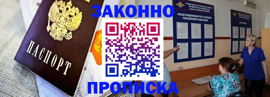 временная регистрация 2025 в Щёкино