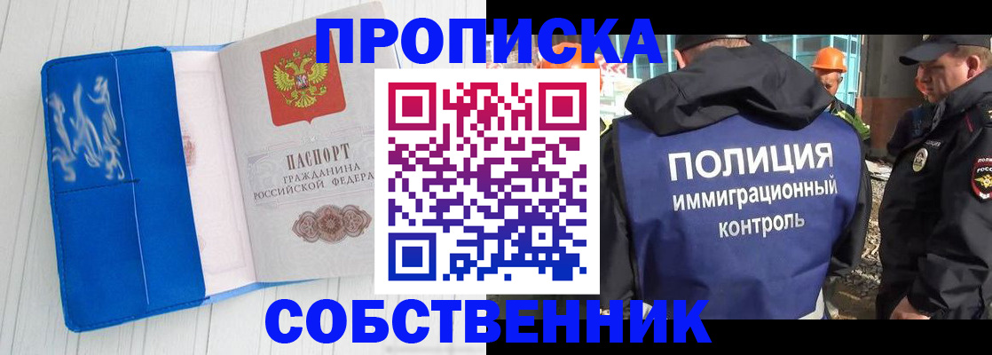 прописка ребенка в Щёкино