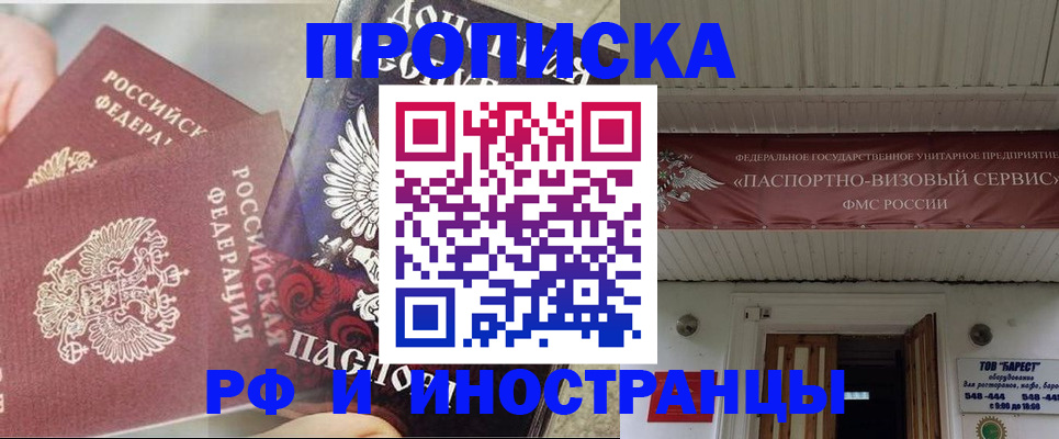 миграционный учет в Щёкино