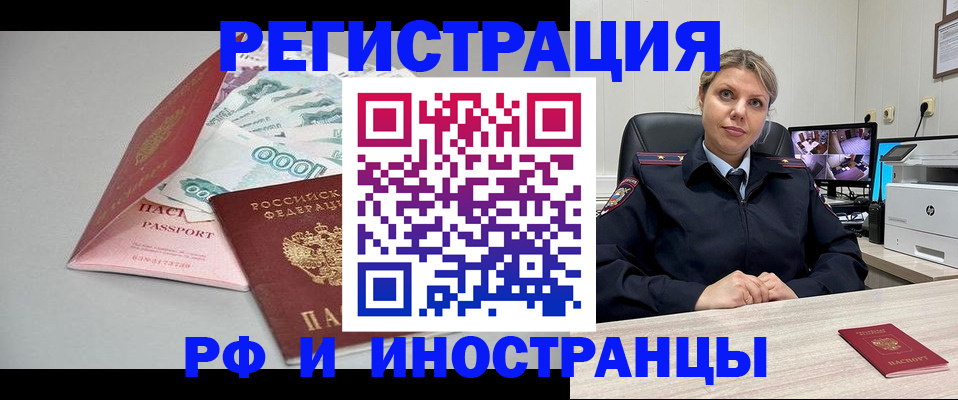 временная регистрация законно в Щёкино
