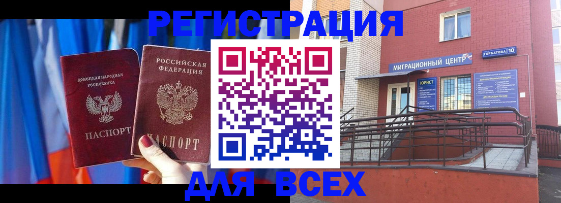 временная регистрация в Щёкино