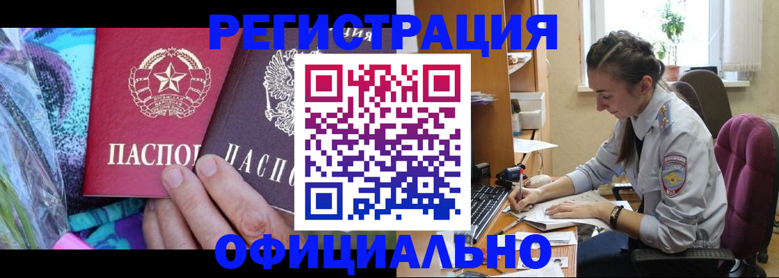 временная регистрация для школы в Щёкино