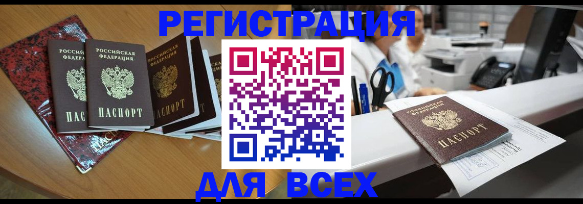 временная прописка в Щёкино